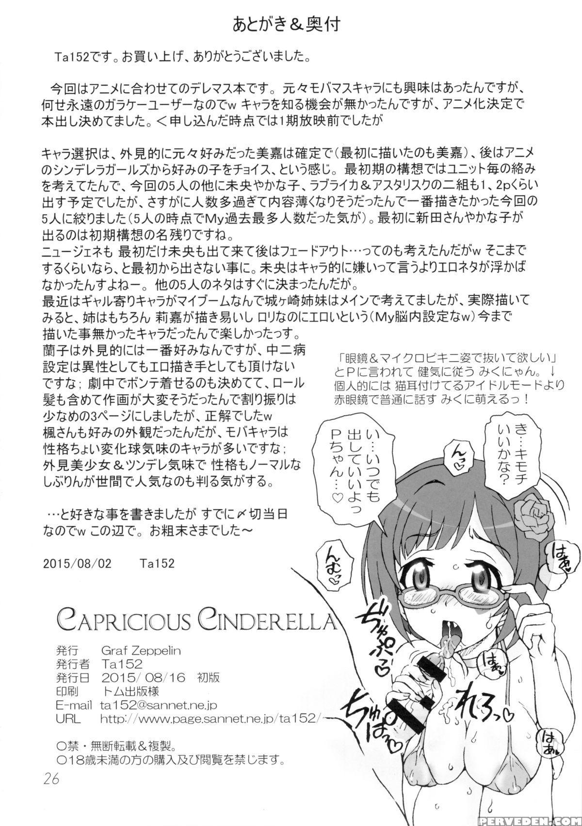 (c88) [graf Zeppelin (ta152)] Capricious Cinderella (the Chapter 1000 Page 26